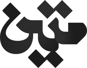 سیاه