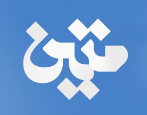 سفید